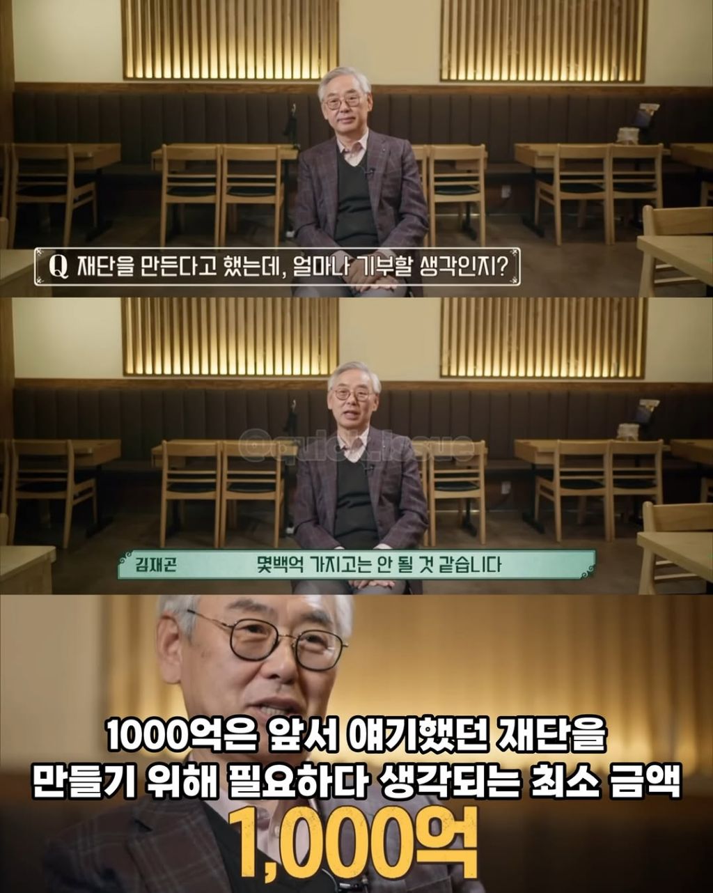 치킨집-회장님이-천억원-모으려는-이유-18-이미지