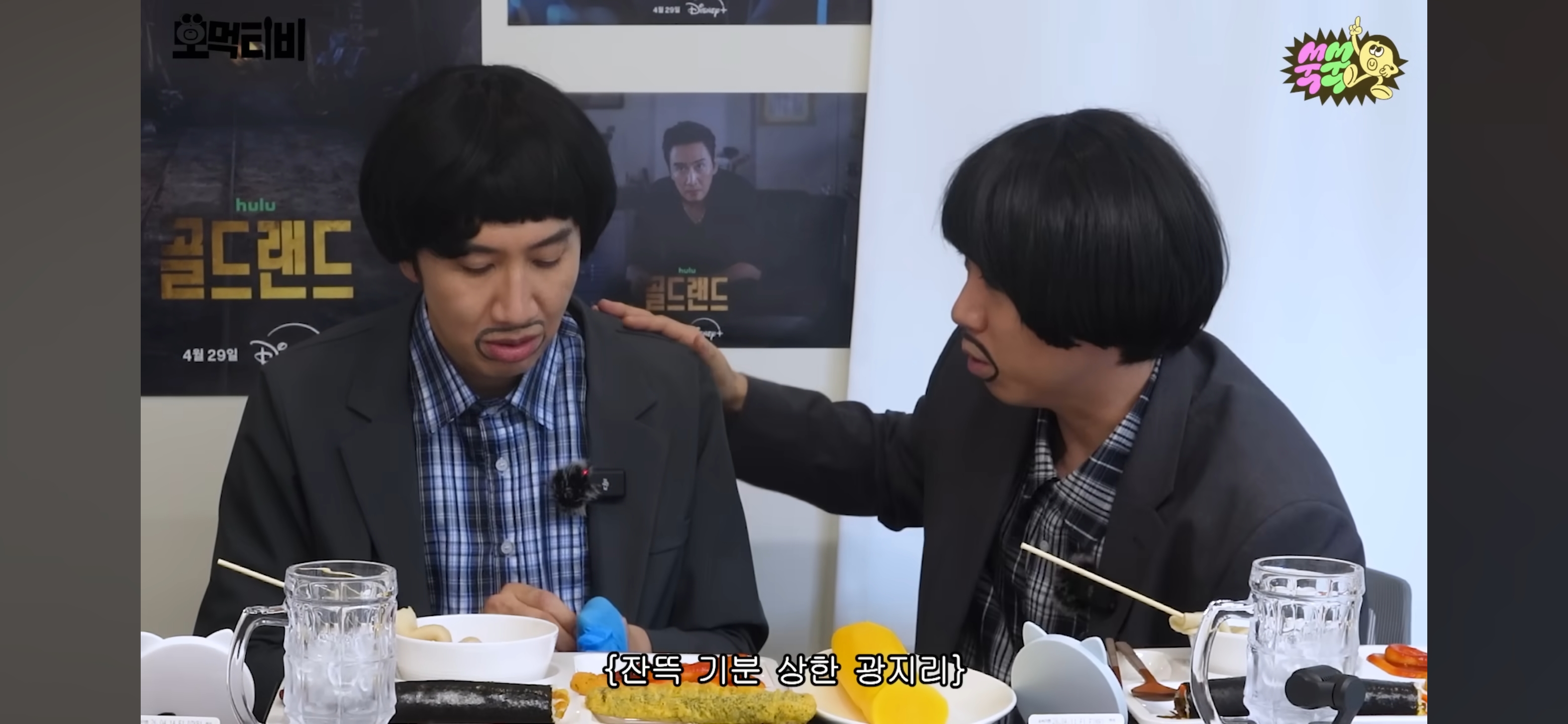박보영-이광수-모지리-먹방-구경하러온-유재석-39-이미지