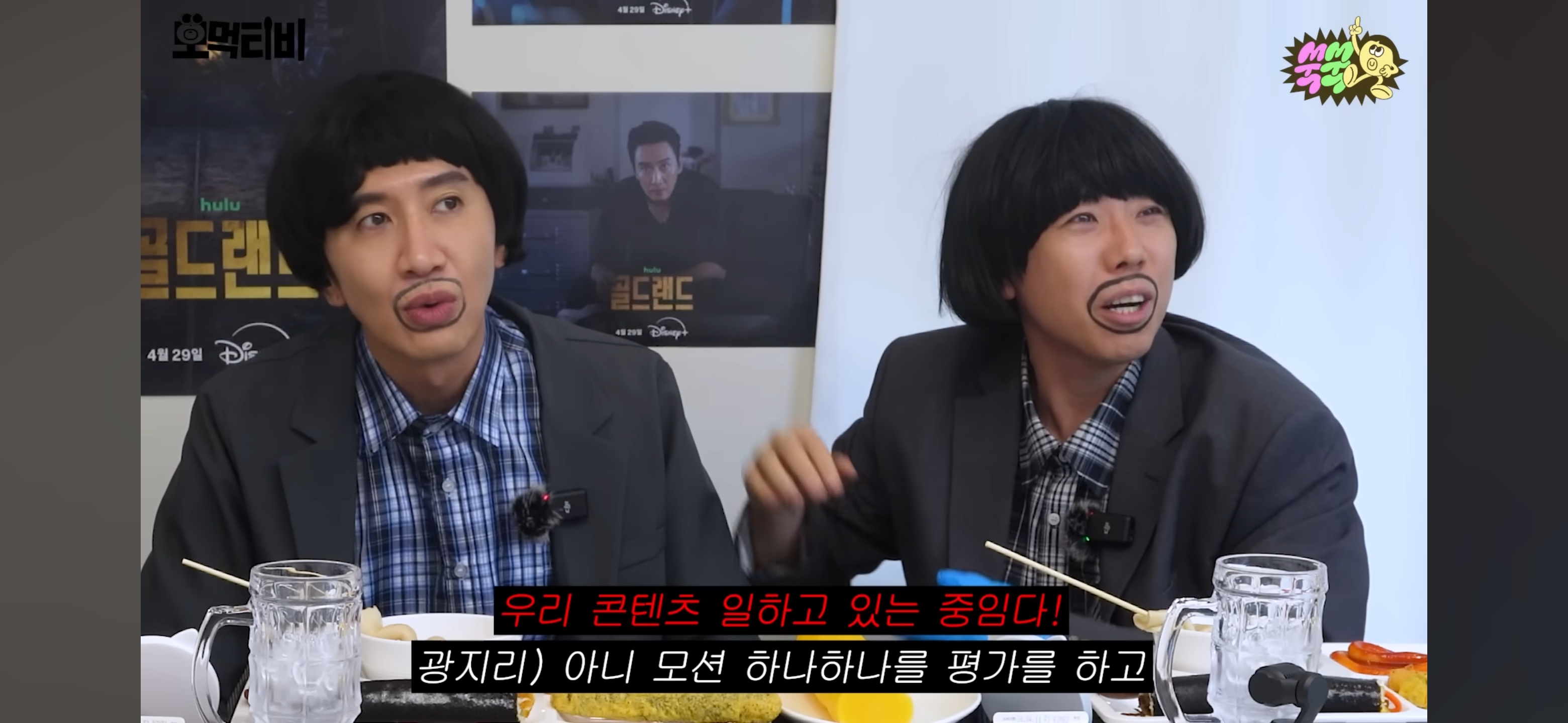 박보영-이광수-모지리-먹방-구경하러온-유재석-37-이미지