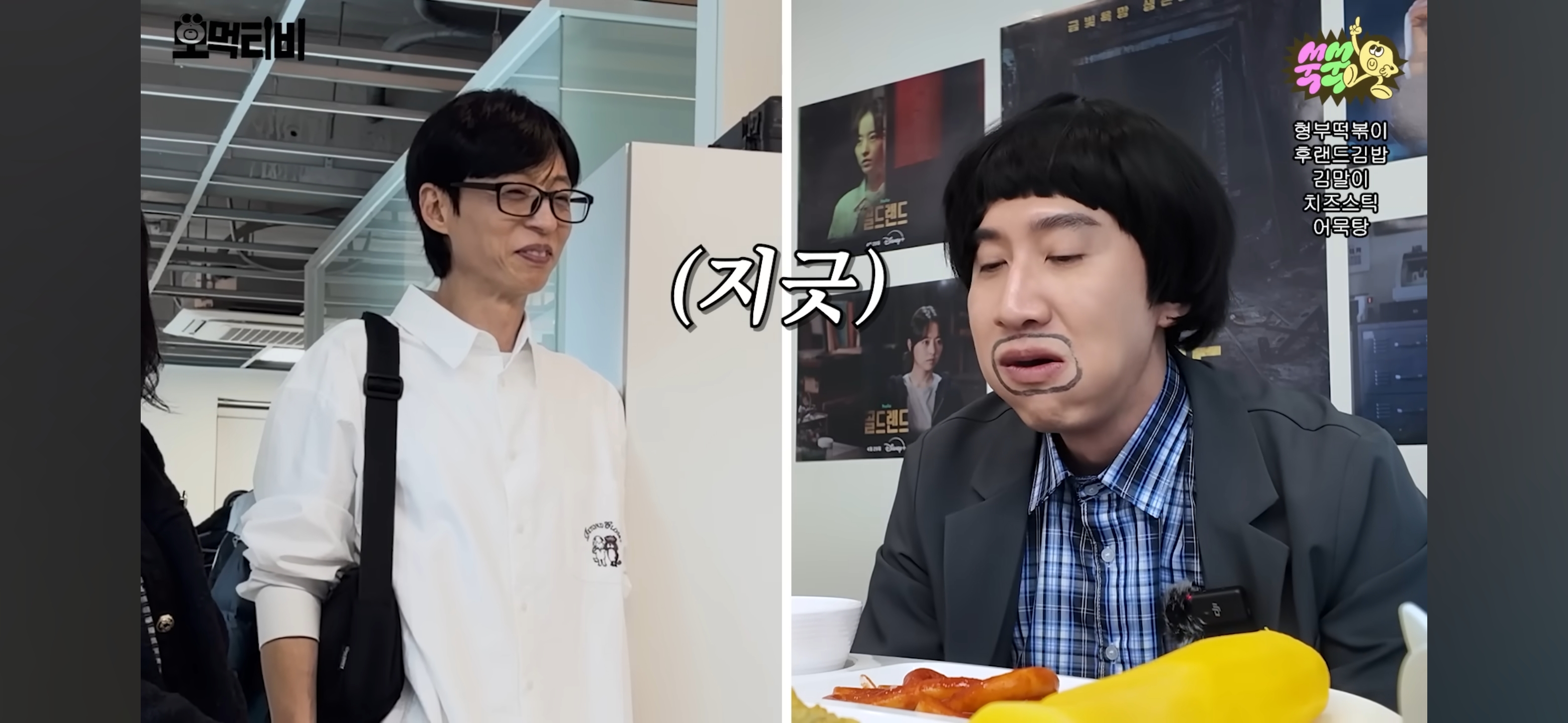 박보영-이광수-모지리-먹방-구경하러온-유재석-65-이미지