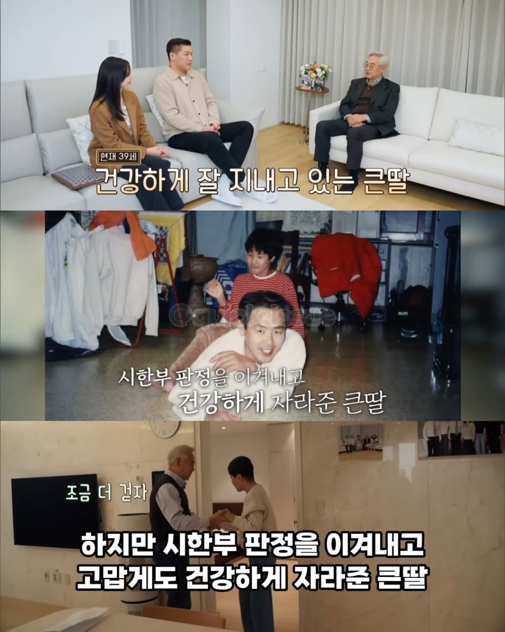 치킨집-회장님이-천억원-모으려는-이유-6-이미지