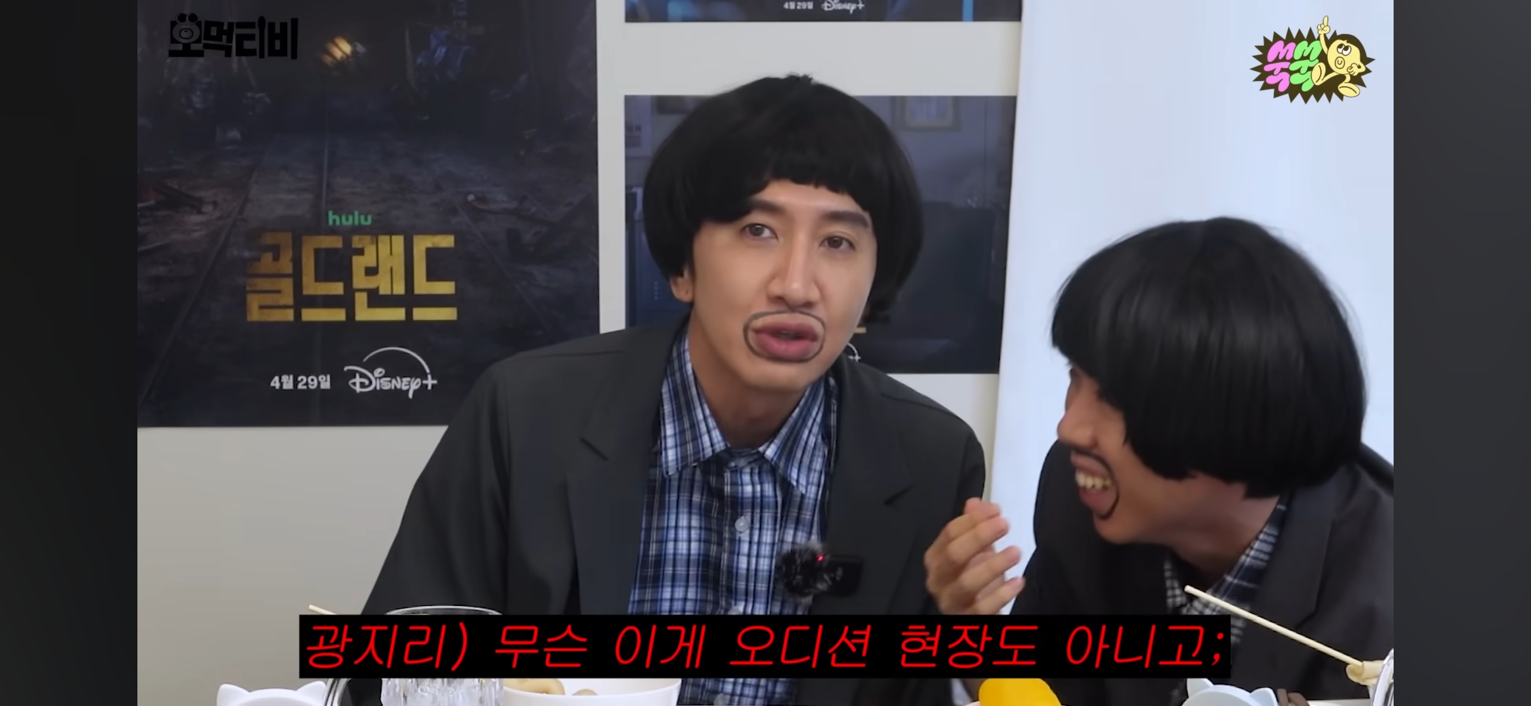 박보영-이광수-모지리-먹방-구경하러온-유재석-31-이미지