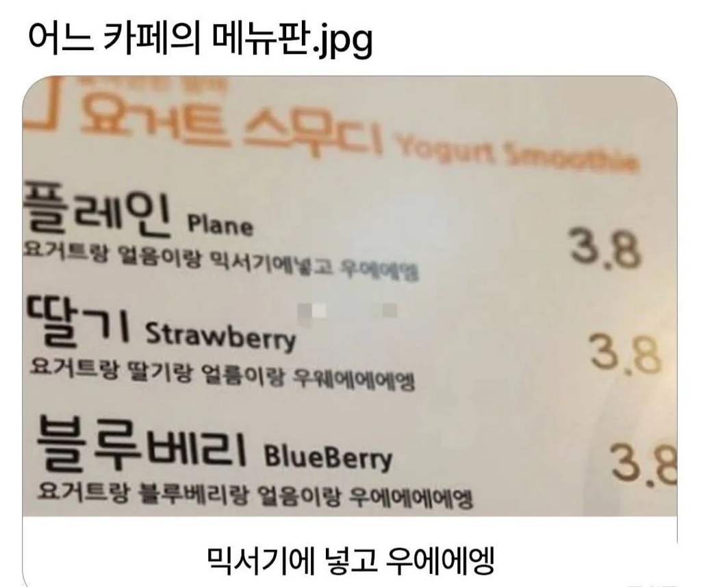 어느-카페의-메뉴판-0-이미지