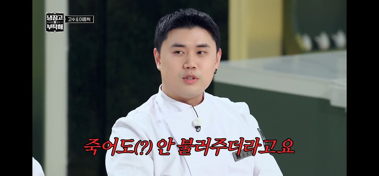 박은영이-분석한-시구-초청-못-받은-냉부-셰프들-특징-13-이미지