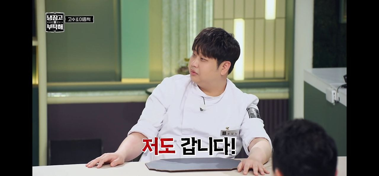 박은영이-분석한-시구-초청-못-받은-냉부-셰프들-특징-5-이미지