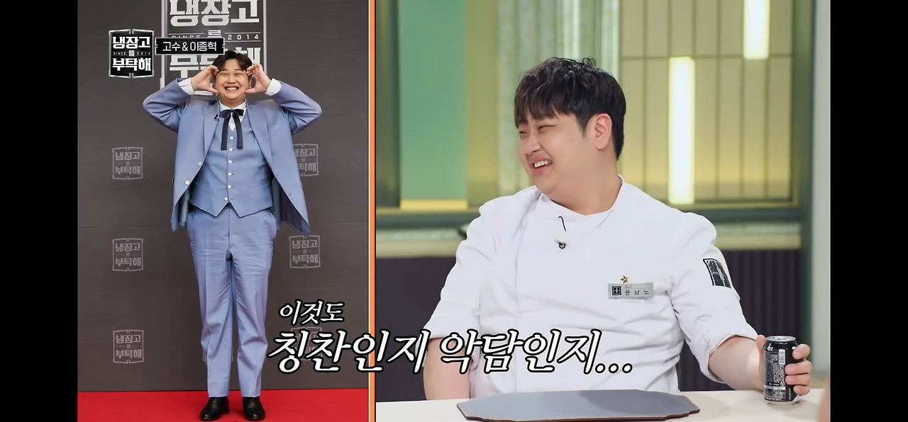 박은영이-분석한-시구-초청-못-받은-냉부-셰프들-특징-35-이미지