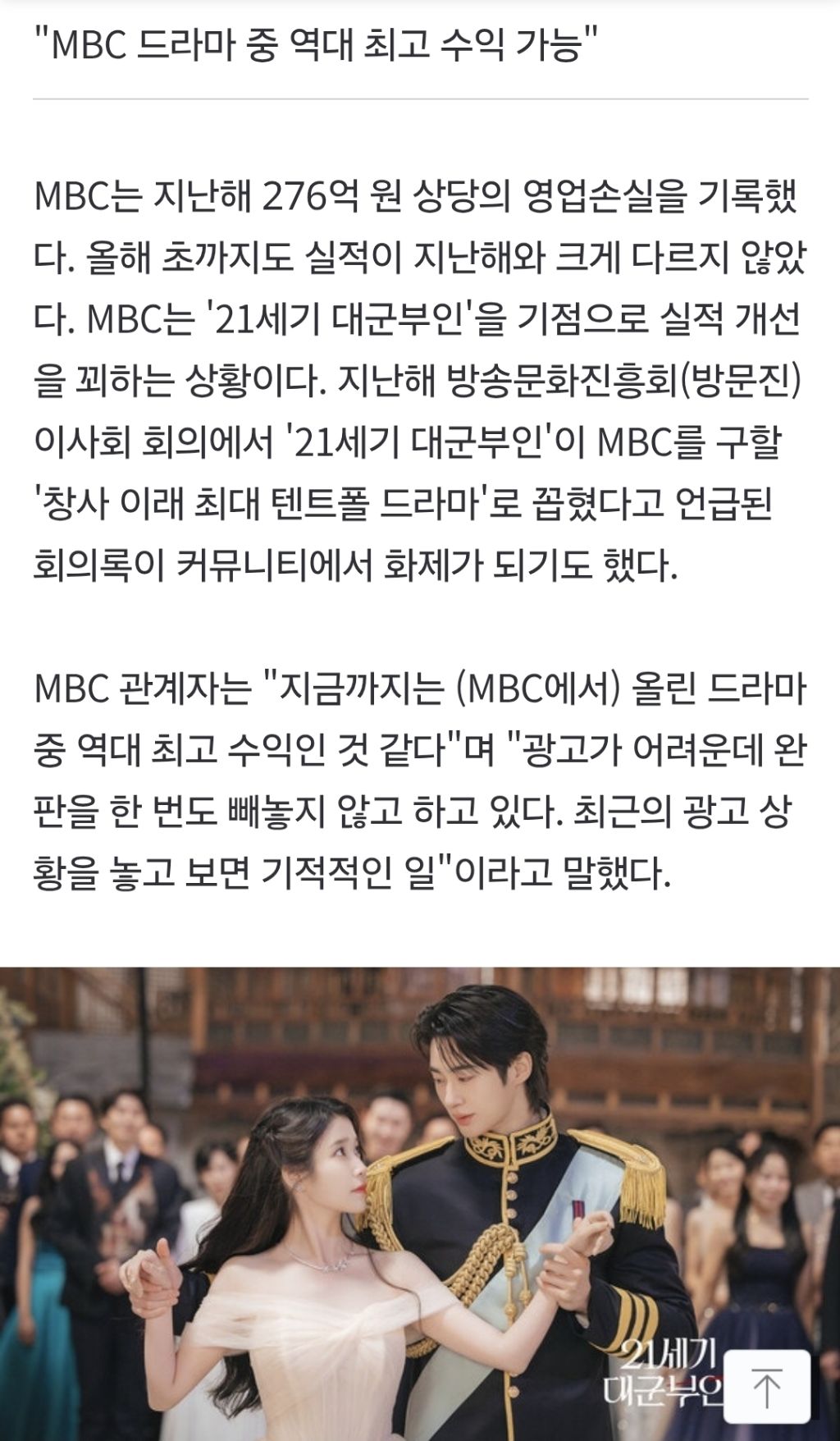 올해-mbc연기대상-확정-0-이미지