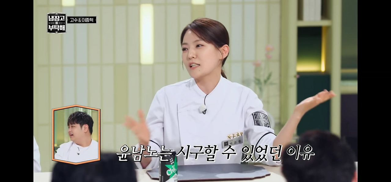 박은영이-분석한-시구-초청-못-받은-냉부-셰프들-특징-32-이미지