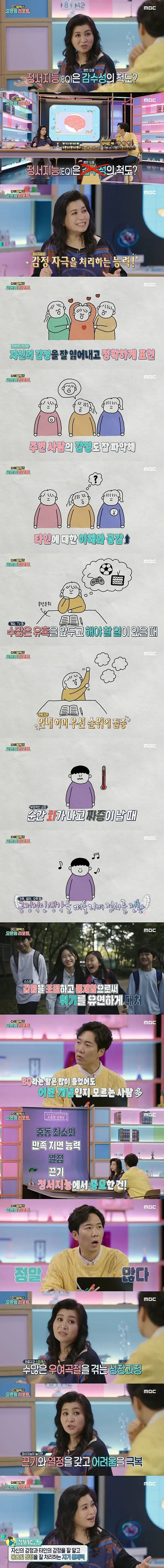 요즘-사람들에게서-점점-퇴화하고-있는-지능.jpg-1-이미지
