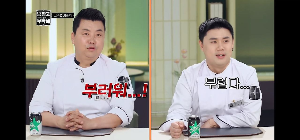박은영이-분석한-시구-초청-못-받은-냉부-셰프들-특징-2-이미지