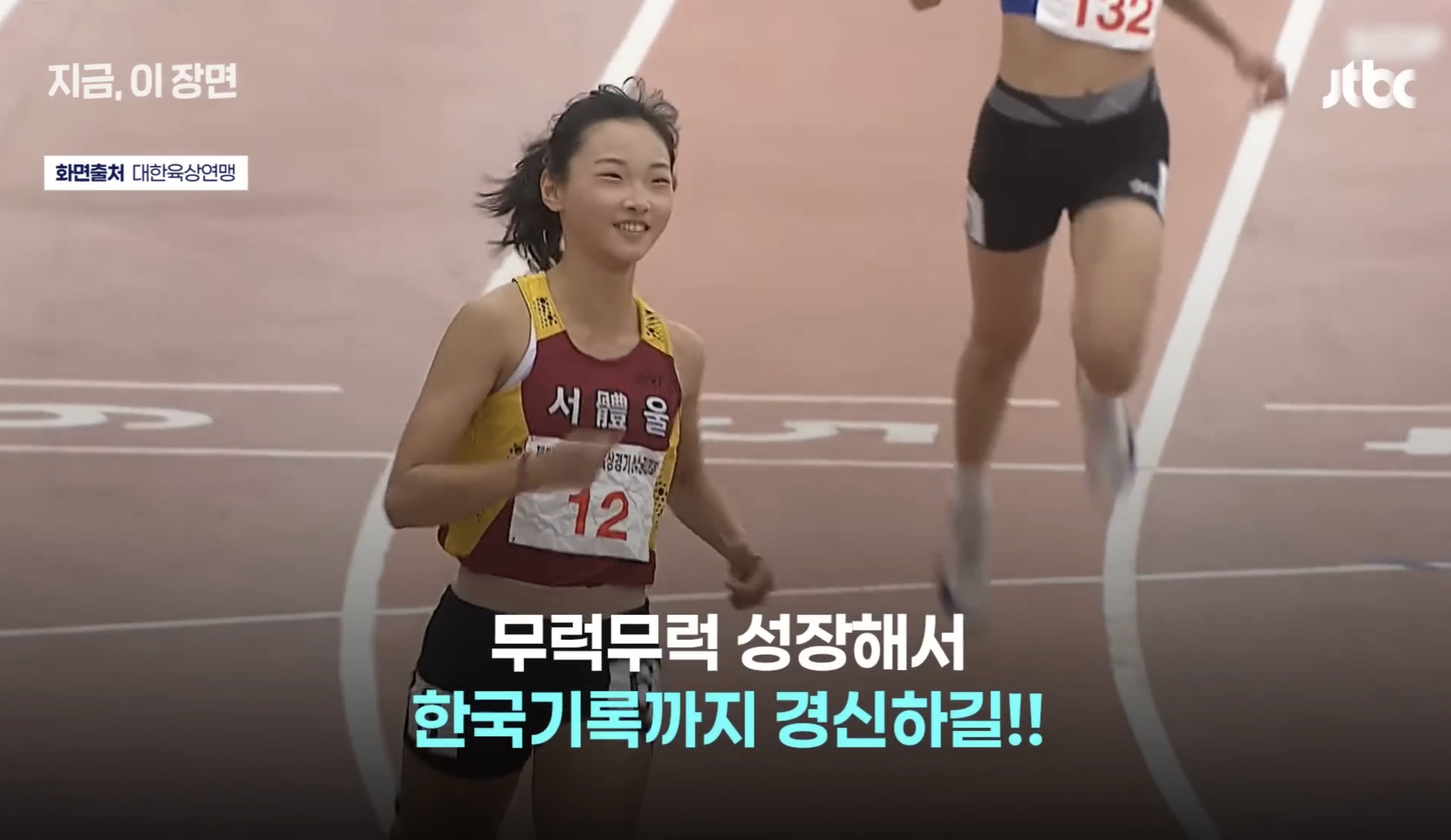한국서-'현실판-하니'-등장-성인우승자보다-빨랐다-15-이미지