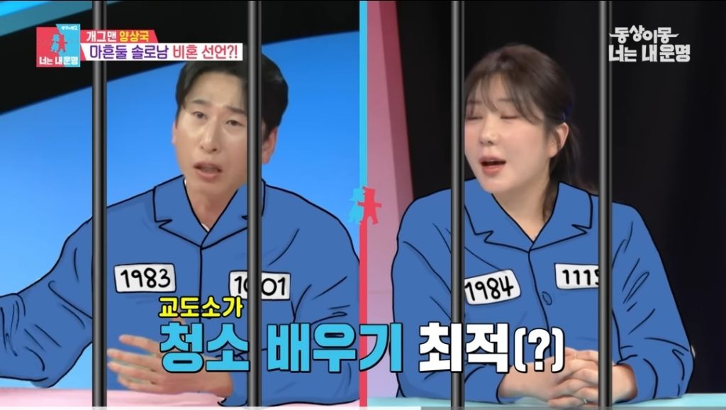 여자후배-청소안한-집-보고-비혼선언하고-교도소-보내야한다는-양상국-(26.4.28일자-최근방송)-4-이미지