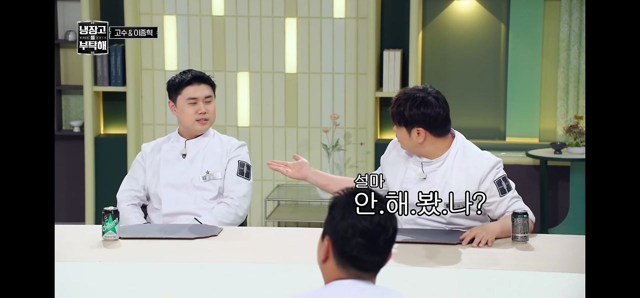 박은영이-분석한-시구-초청-못-받은-냉부-셰프들-특징-8-이미지