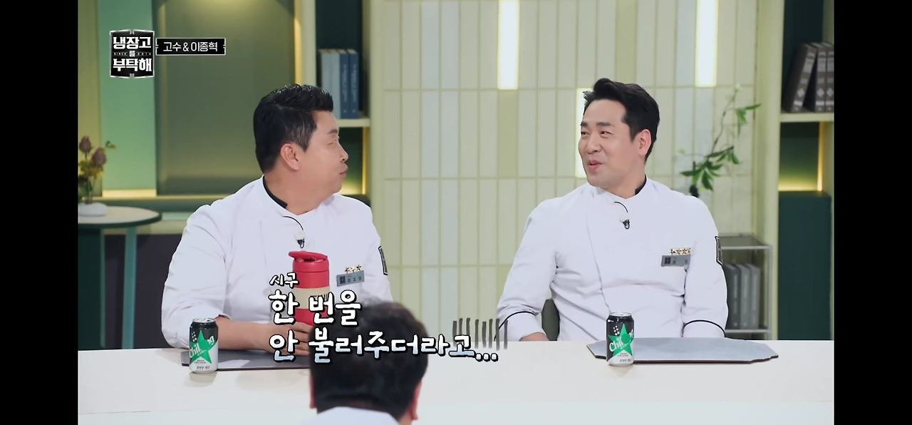 박은영이-분석한-시구-초청-못-받은-냉부-셰프들-특징-16-이미지
