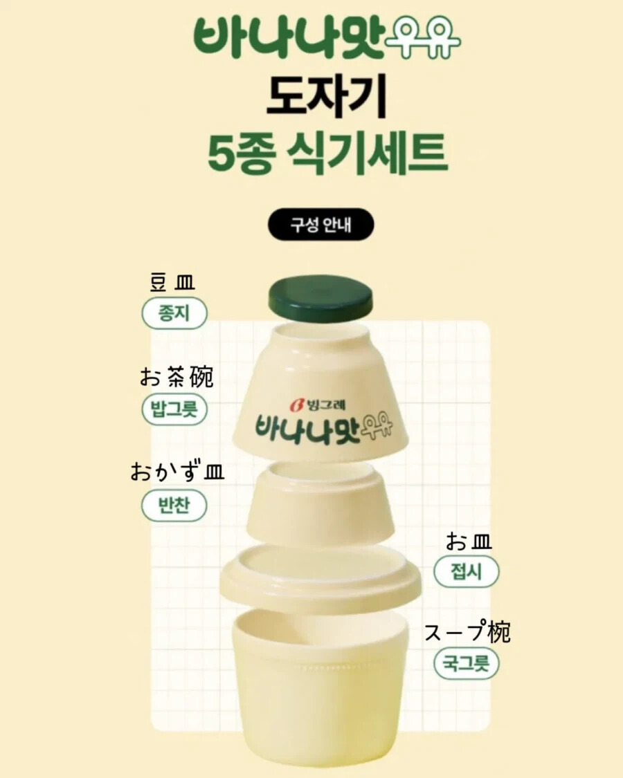 바나나맛-우유-근황.jpg-1-이미지