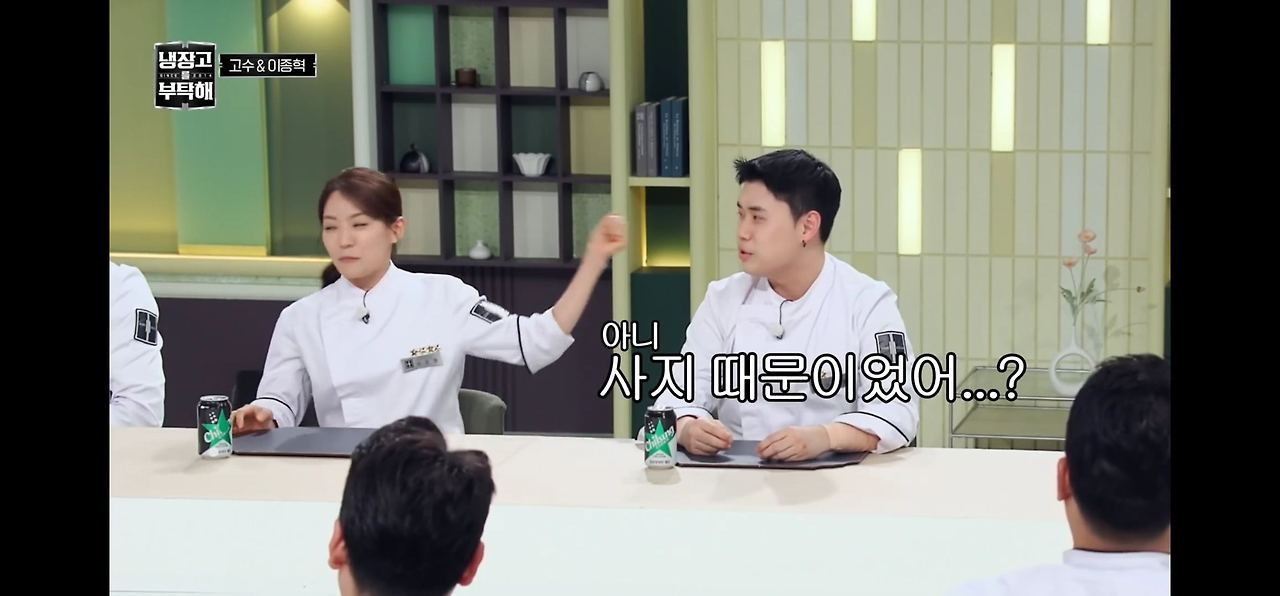박은영이-분석한-시구-초청-못-받은-냉부-셰프들-특징-31-이미지