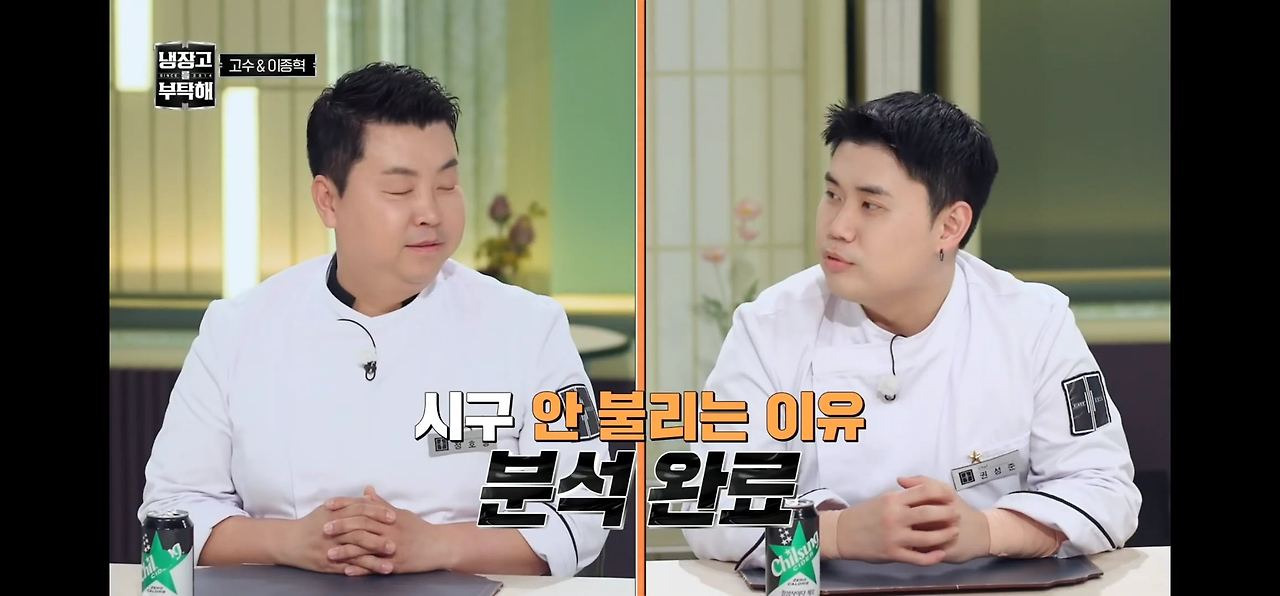 박은영이-분석한-시구-초청-못-받은-냉부-셰프들-특징-23-이미지