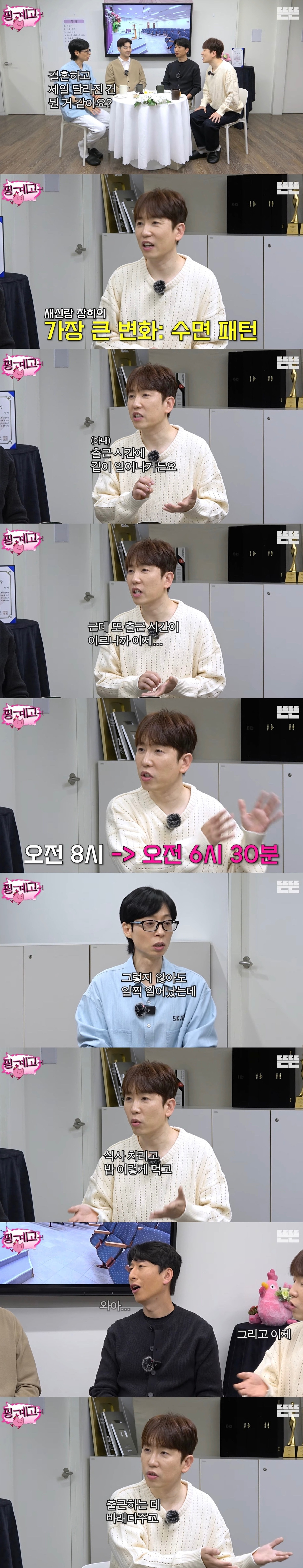 [핑계고]-정말-확고하고-진지해-보이는-양상국-연애관-0-이미지