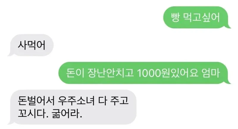 돈-없다고-어머니한테-손벌린-아들-0-이미지