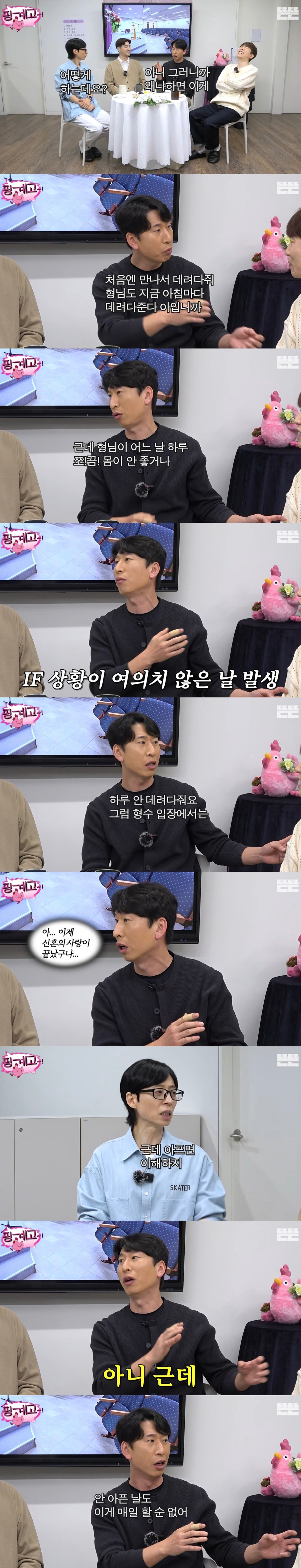 [핑계고]-정말-확고하고-진지해-보이는-양상국-연애관-4-이미지