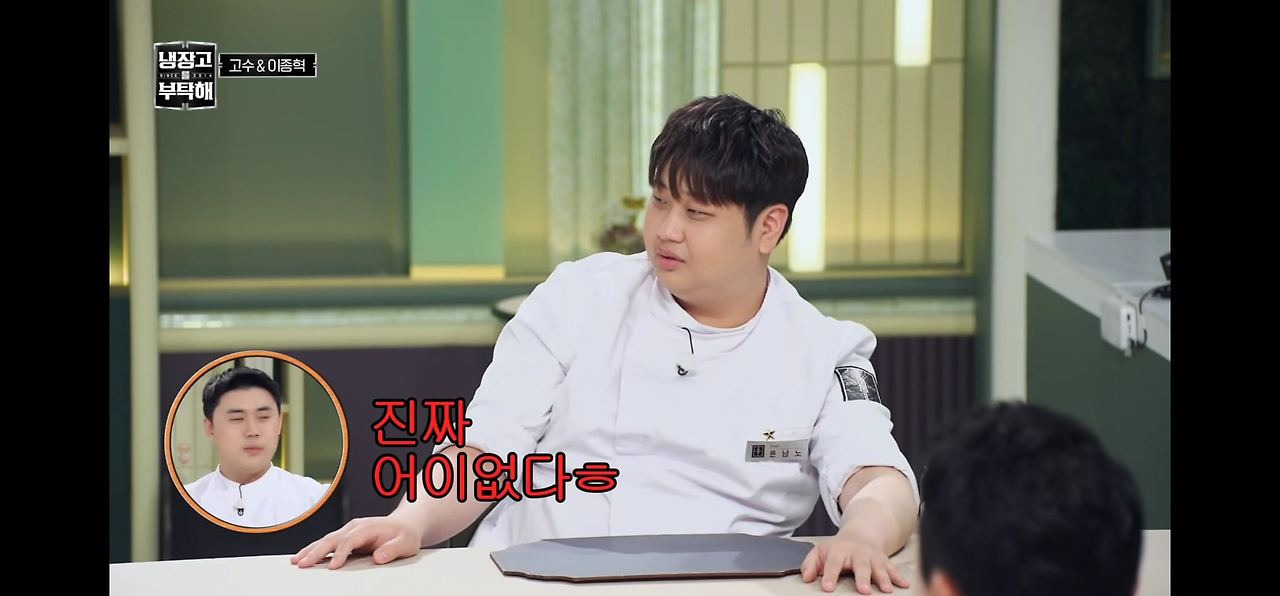 박은영이-분석한-시구-초청-못-받은-냉부-셰프들-특징-6-이미지