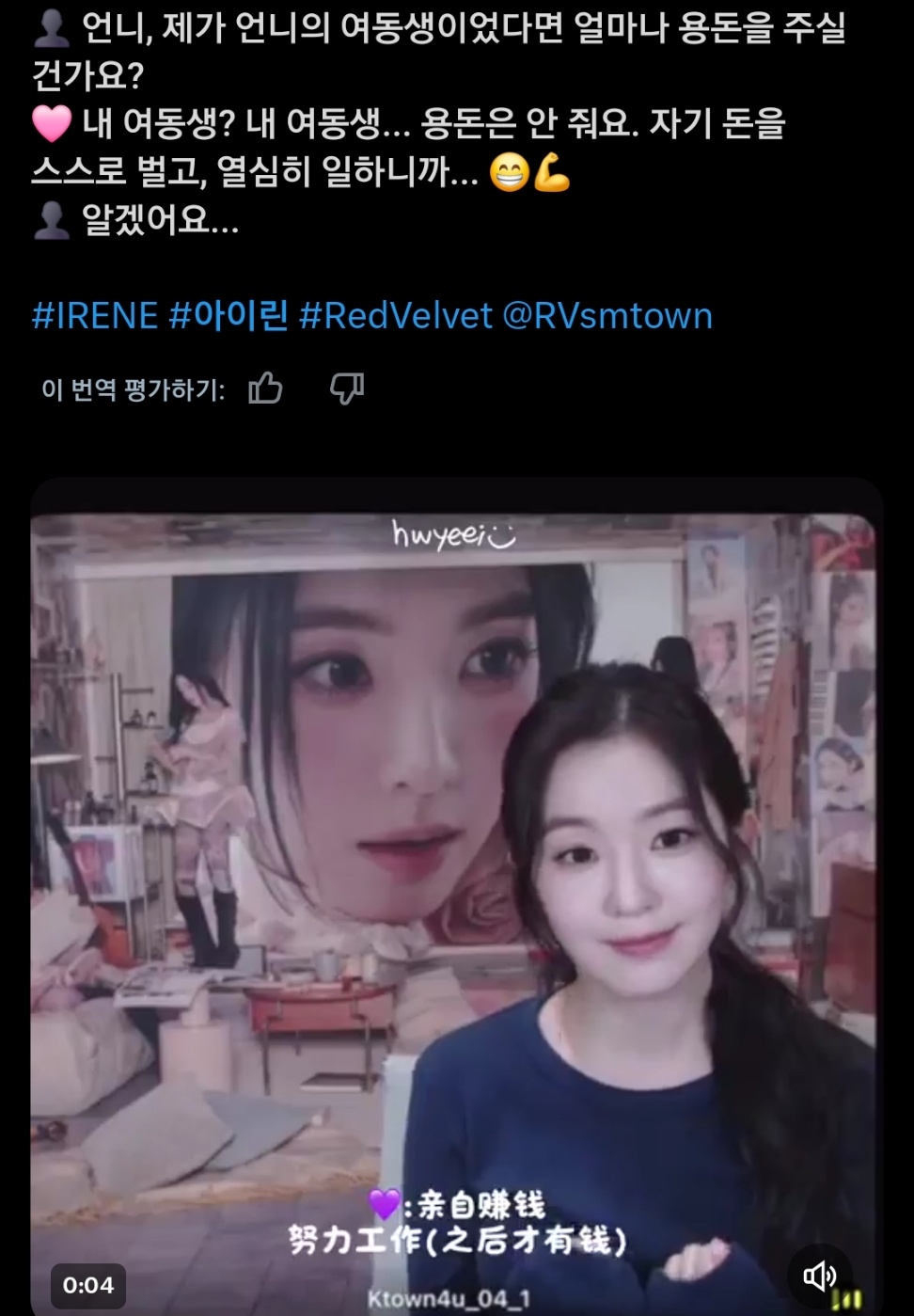 강단있는-아이린-1-이미지