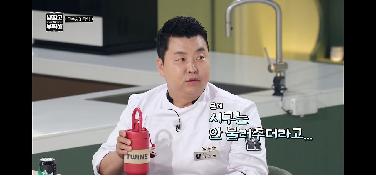 박은영이-분석한-시구-초청-못-받은-냉부-셰프들-특징-21-이미지