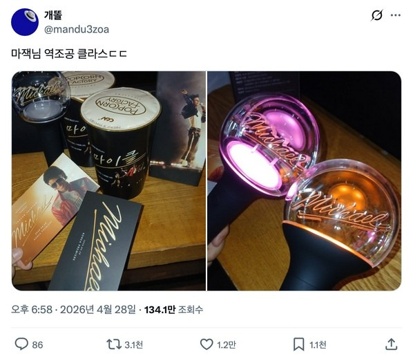 떼창의-나라다운-영화-시사회-후기-3-이미지