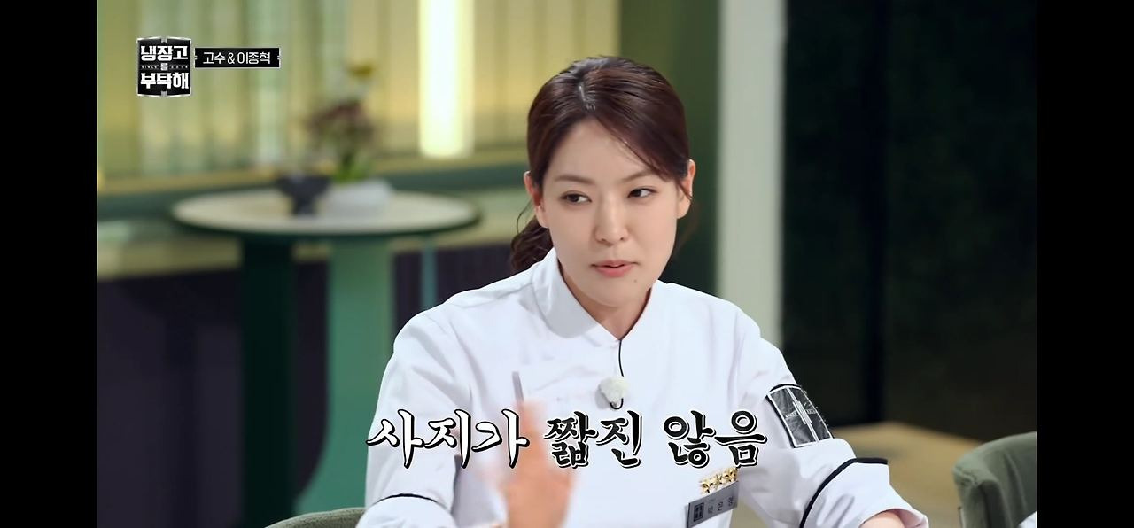 박은영이-분석한-시구-초청-못-받은-냉부-셰프들-특징-34-이미지