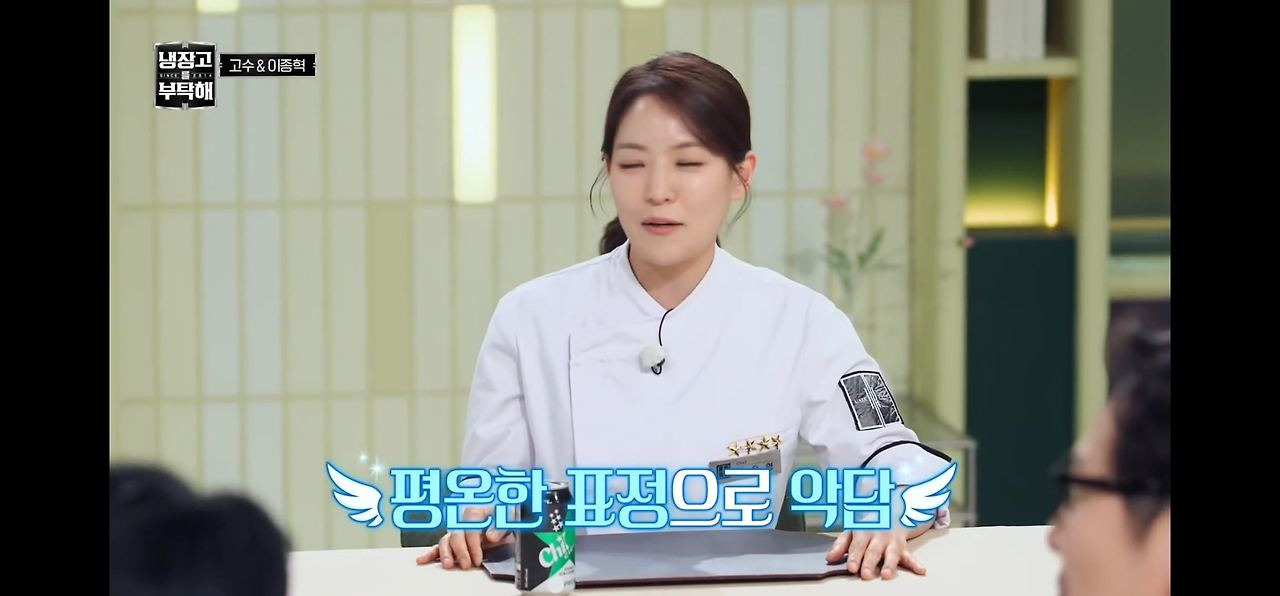 박은영이-분석한-시구-초청-못-받은-냉부-셰프들-특징-30-이미지