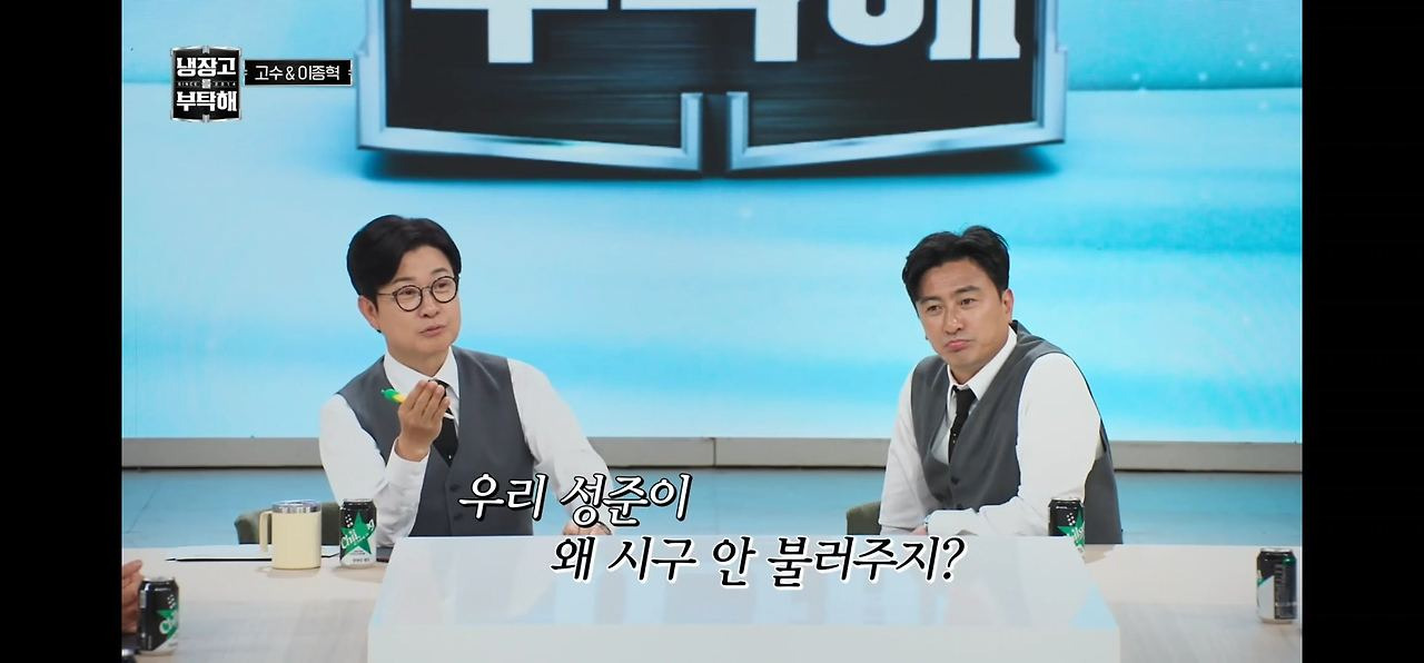 박은영이-분석한-시구-초청-못-받은-냉부-셰프들-특징-12-이미지