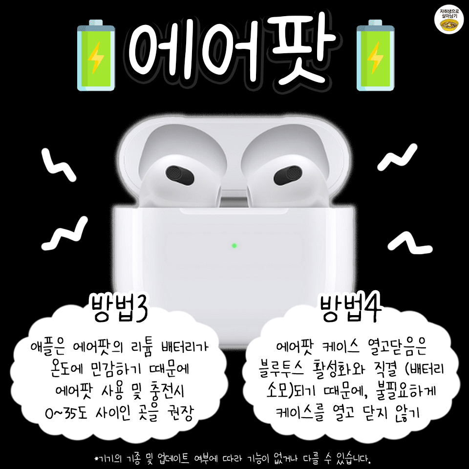 애플-기기별-배터리-오래가는-설정-방법-6-이미지