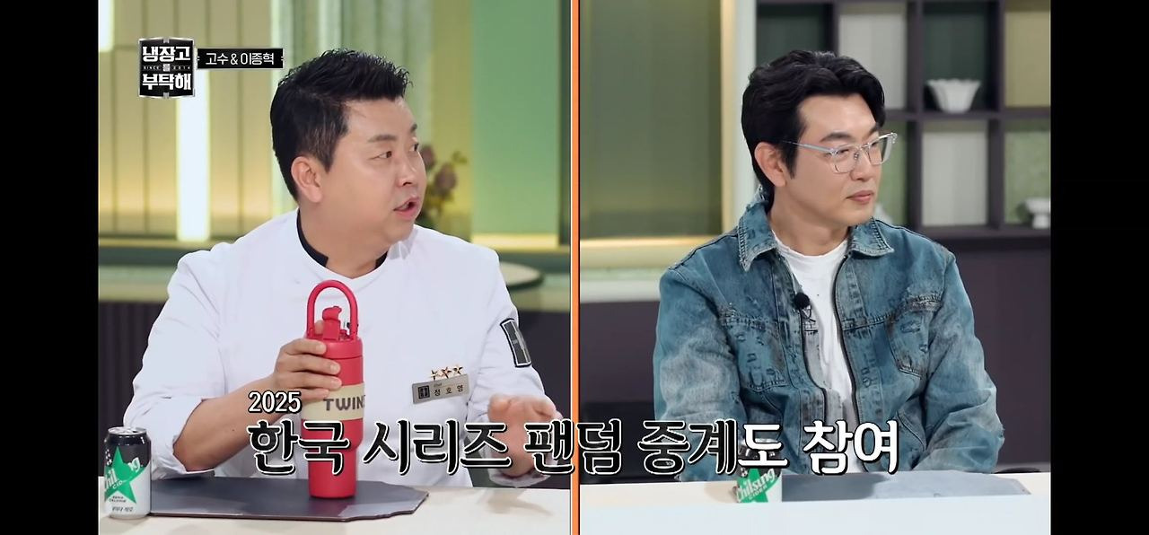 박은영이-분석한-시구-초청-못-받은-냉부-셰프들-특징-18-이미지