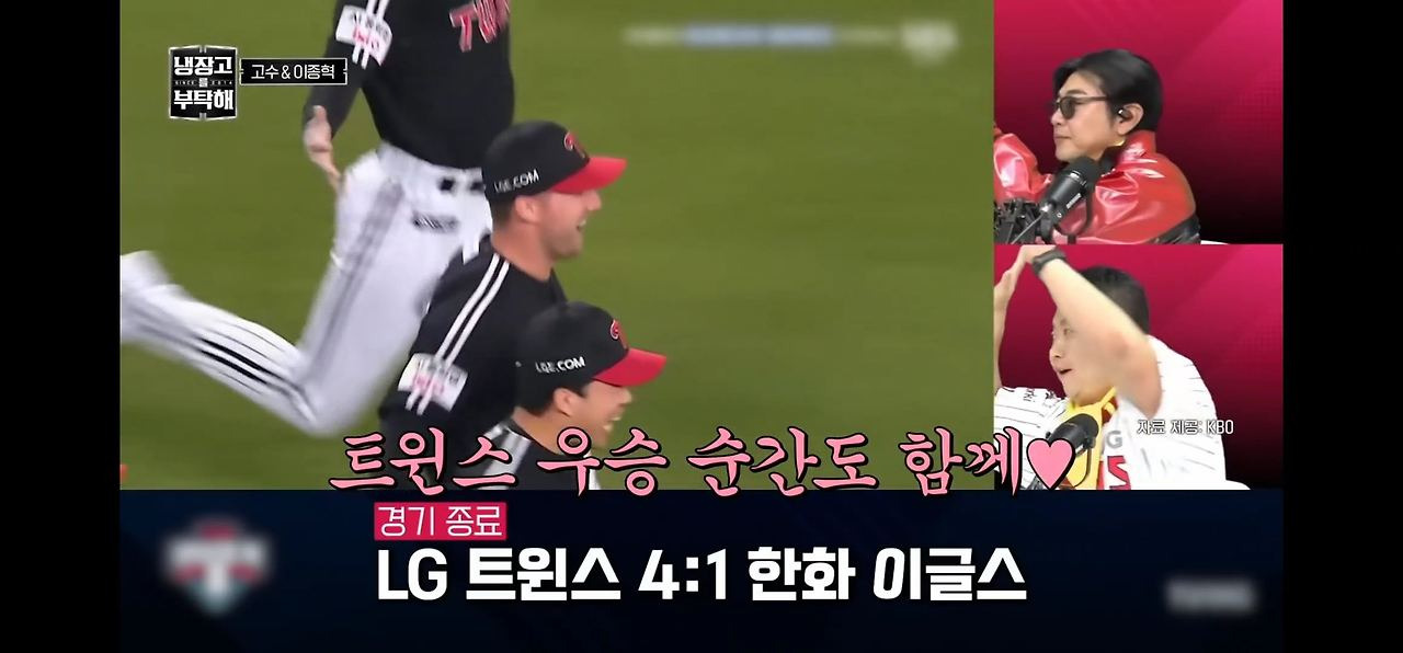 박은영이-분석한-시구-초청-못-받은-냉부-셰프들-특징-19-이미지