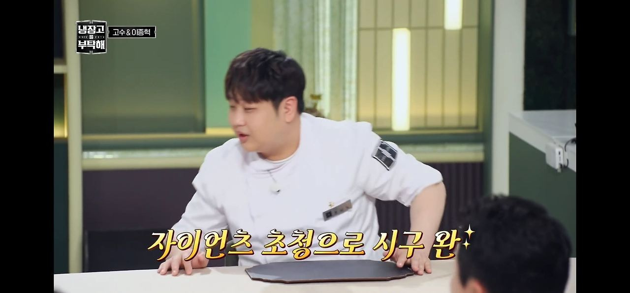 박은영이-분석한-시구-초청-못-받은-냉부-셰프들-특징-7-이미지