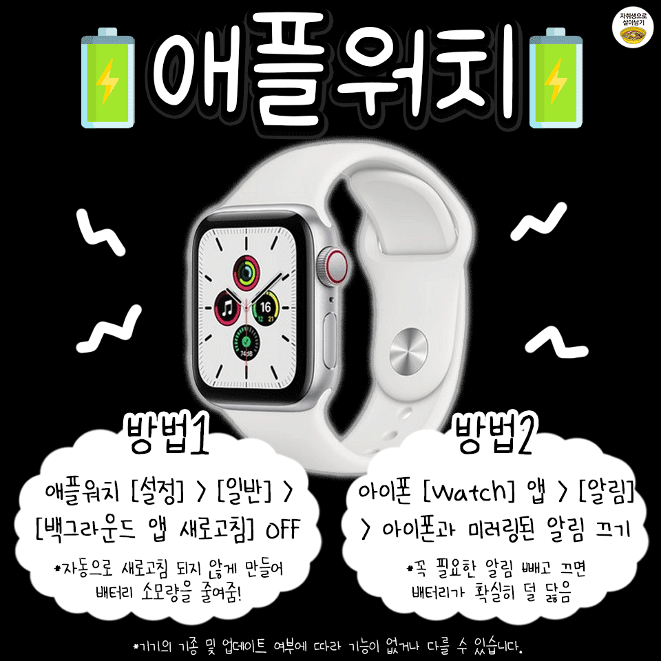애플-기기별-배터리-오래가는-설정-방법-3-이미지