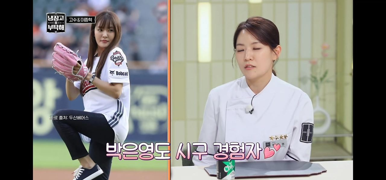 박은영이-분석한-시구-초청-못-받은-냉부-셰프들-특징-3-이미지