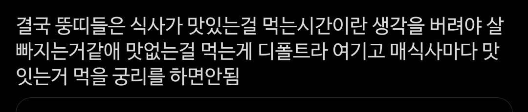 다이어트-할-때-똑같은-식단을-규칙적으로-먹는-사람들이-다양한-식단을-시도한-사람보다-40%나-더-많이-빠졌대-2-이미지