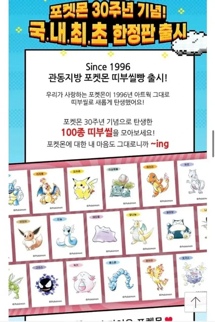 요즘-시들해진-포켓몬-빵-근황.-1-이미지
