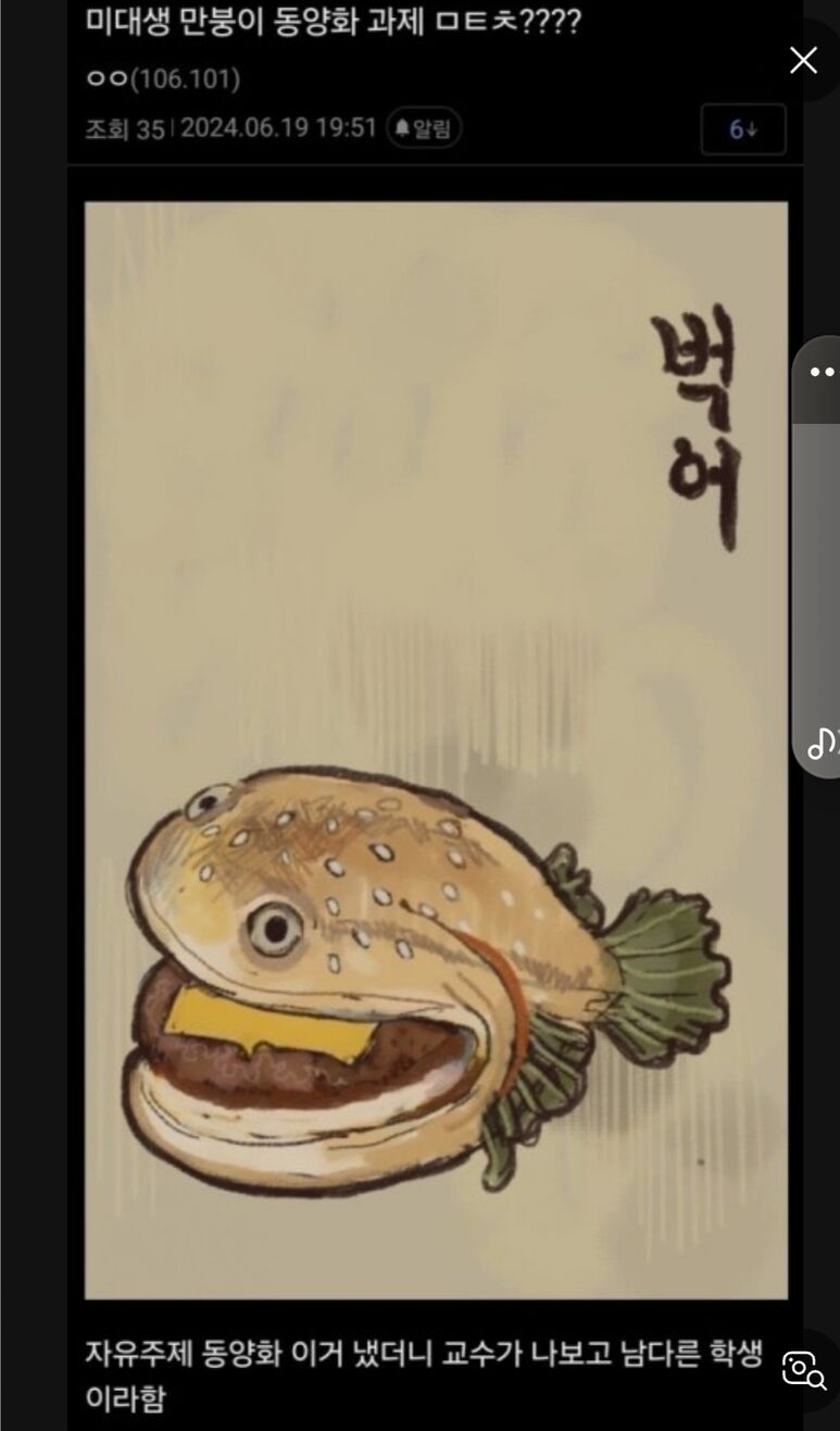 동양화-교수에게-칭찬받은-미대생-0-이미지