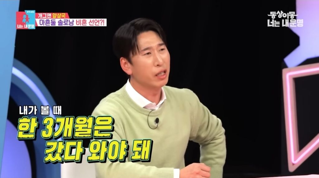 여자후배-청소안한-집-보고-비혼선언하고-교도소-보내야한다는-양상국-(26.4.28일자-최근방송)-5-이미지