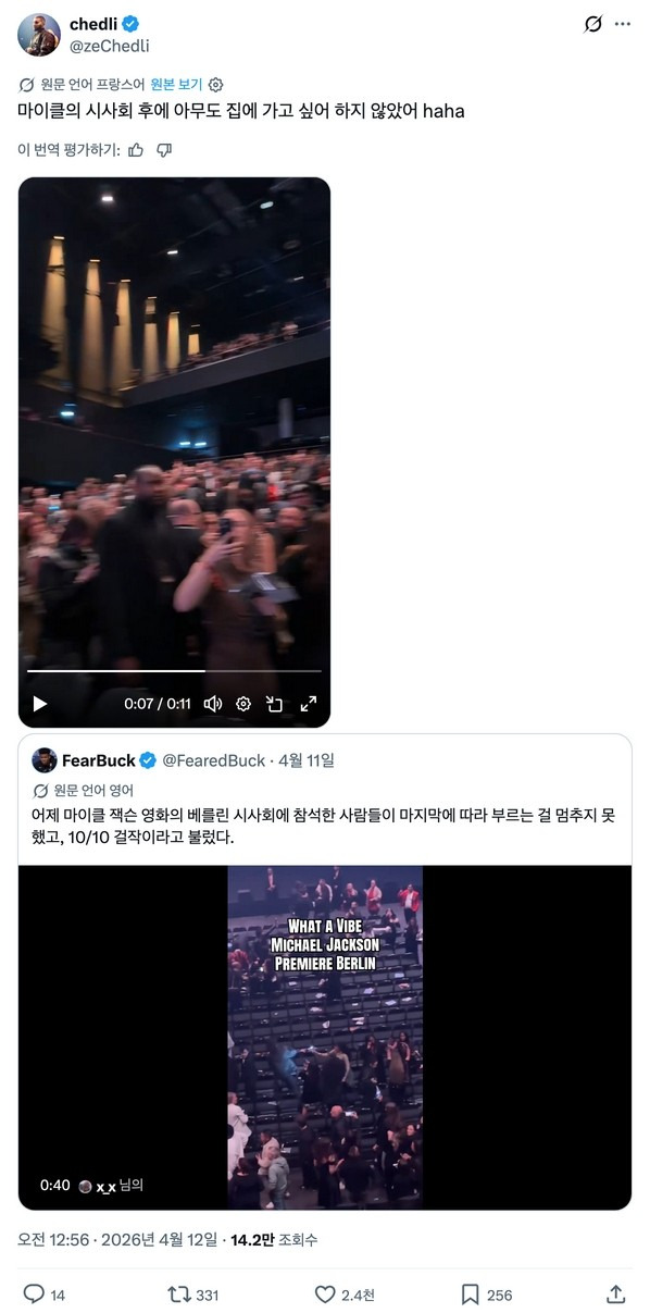 떼창의-나라다운-영화-시사회-후기-2-이미지