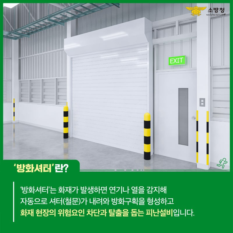 요즘만들어지는-방화셔터-0-이미지