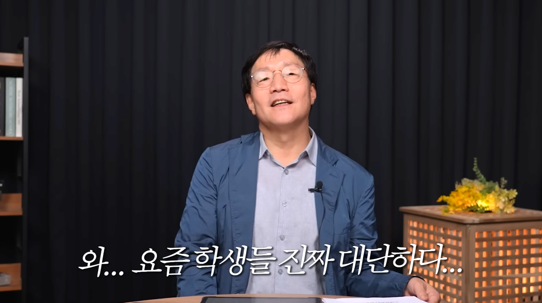 요즘-학생들이-이해가-안된다는-성균관대-물리학-교수님.jpg-10-이미지
