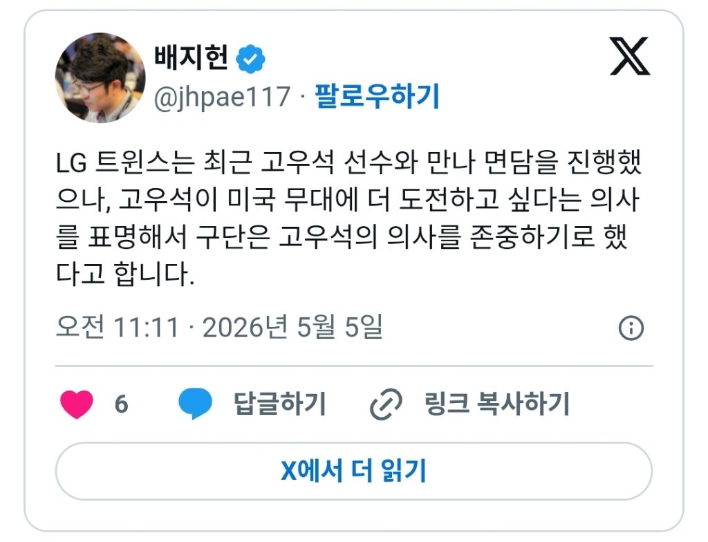 LG-트윈스,-고우석과-면담-결과-0-이미지