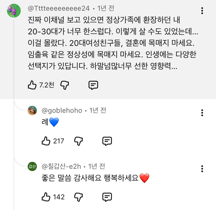 하말넘많-정읍-여행-넘-힐링-그-잡채.jpg-25-이미지