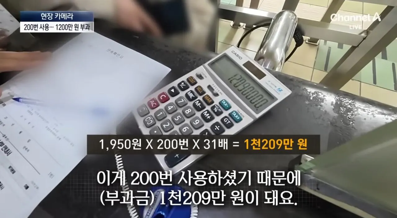 청소년교통카드-고의로-200번쓰다-걸린-21살-벌금-1200만원-ㄷㄷ-0-이미지
