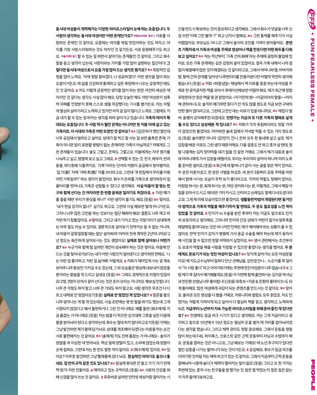 코스모폴리탄-5월호-서솔X허휘수-4-이미지