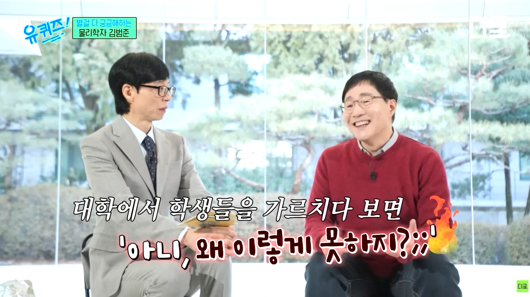 요즘-학생들이-이해가-안된다는-성균관대-물리학-교수님.jpg-6-이미지