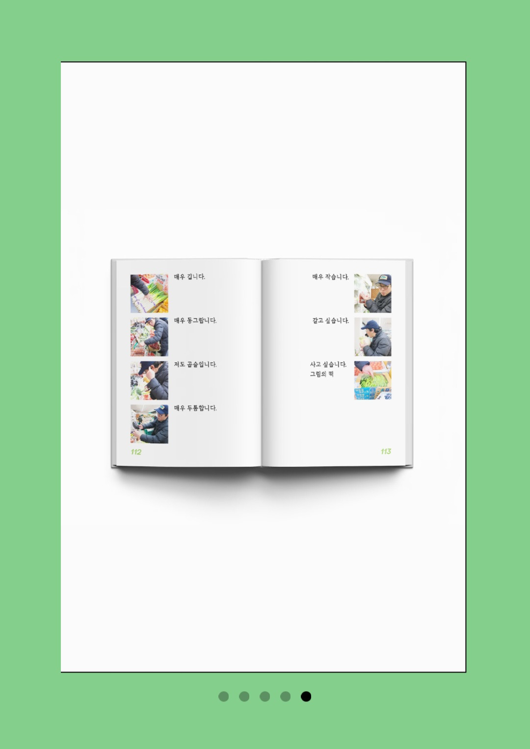 29CM-채소에-낀-강록-굿즈-5-이미지